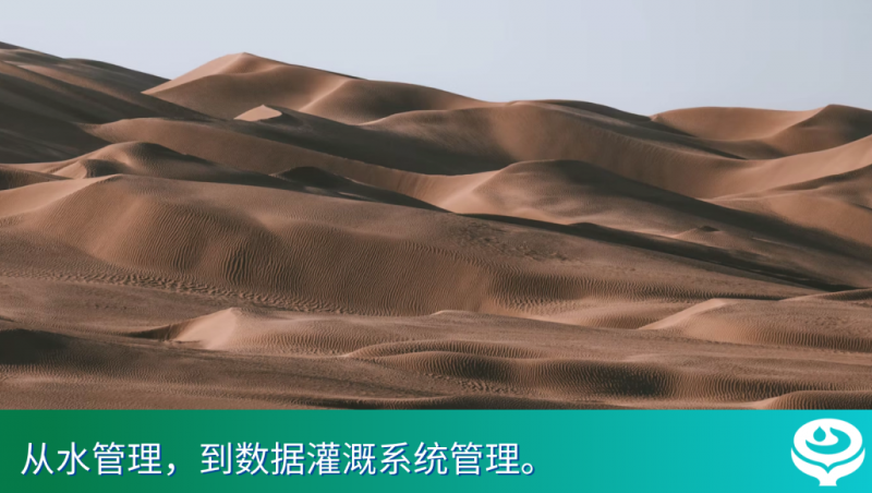 千亿国际动态｜千亿国际设备发展集团CEO Arnon Rosenbaum出席水文化国际钻研会并分享“从水治理到数据治理”项目经验